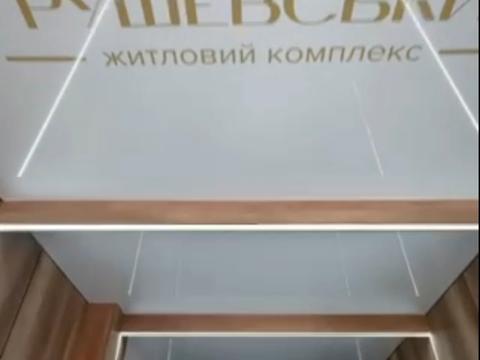 квартира за адресою Грушевського, 2