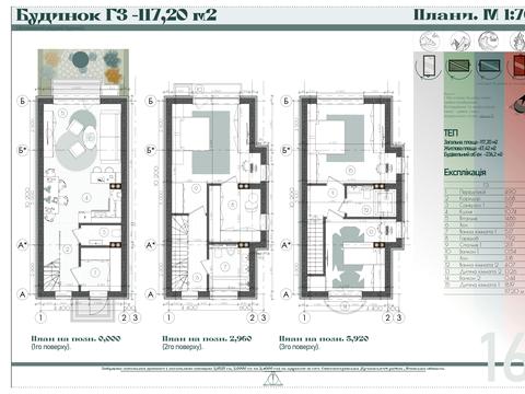 будинок за адресою Оборони
