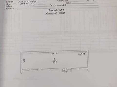 коммерческая по адресу Лесорубная ул., 4