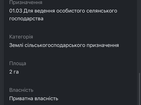 участок по адресу 