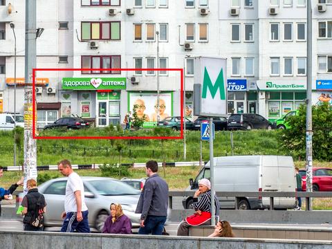 коммерческая по адресу Миколы Бажана просп., 10