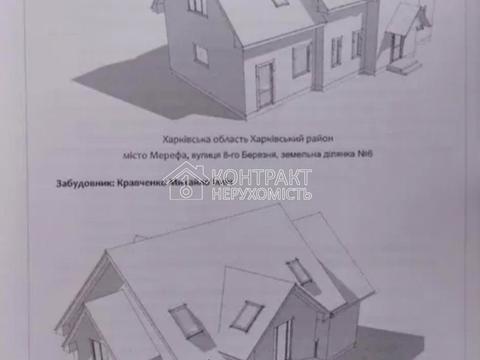 дом по адресу Мерефа, 8 березня, 6