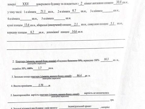 квартира по адресу Михаила Максимовича ул. (Трутенко Онуфрия), 3-Д