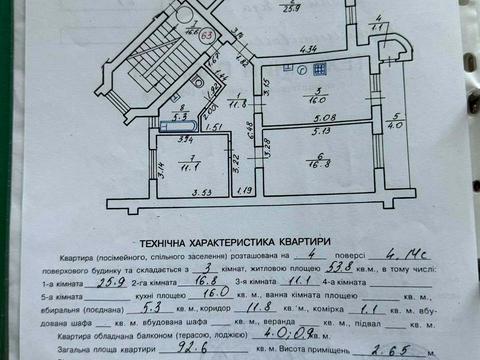 квартира за адресою Павла Тичини вул., 2-А