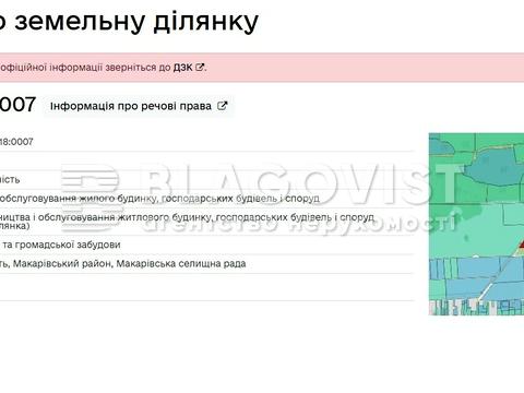 ділянка за адресою 