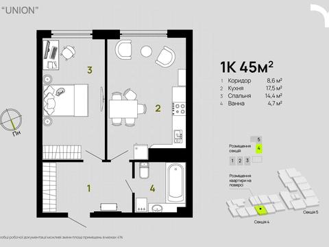 квартира за адресою Бандери, 79