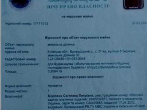 ділянка за адресою 