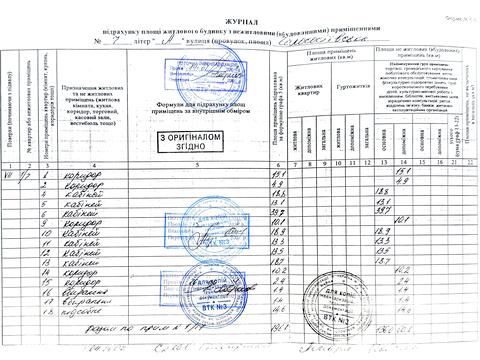 комерційна за адресою Голосіївська вул., 7