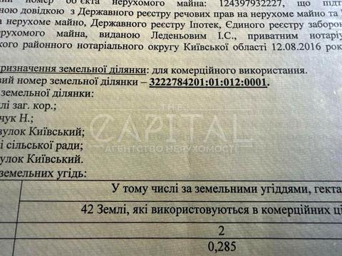 комерційна за адресою Івана Сірка вул., 4-А