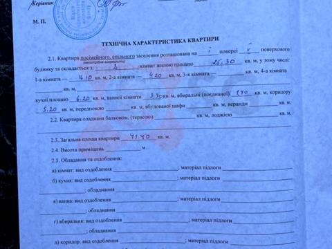 квартира за адресою Салютна вул., 22