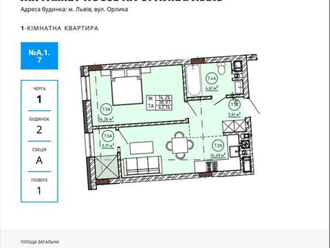 квартира по адресу Филиппа Орлика ул., 20