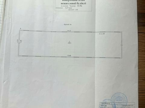 комерційна за адресою чкалова, 398