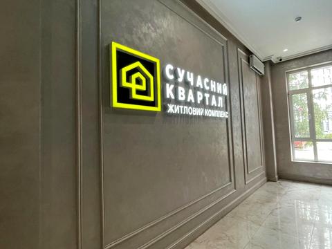 квартира по адресу Любомира Гузара просп. (Космонавта Комарова), 11