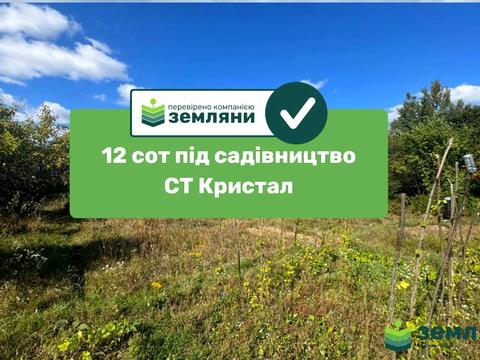 участок по адресу військова