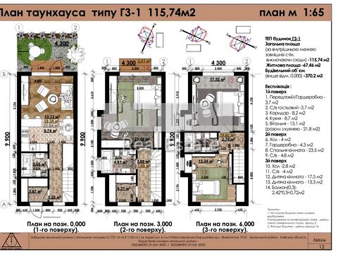 дом по адресу Живописна