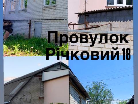 дом по адресу Провулок Річковий, 18