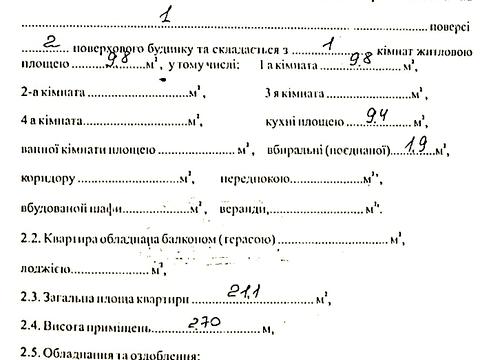 дом по адресу Мариупольская ул., 79