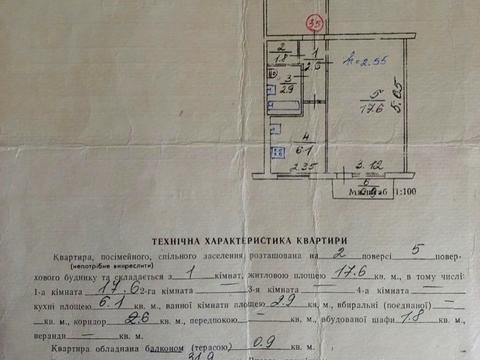 квартира по адресу Каховская ул., 5