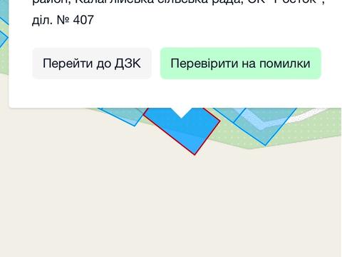 участок по адресу  Калаглия, 