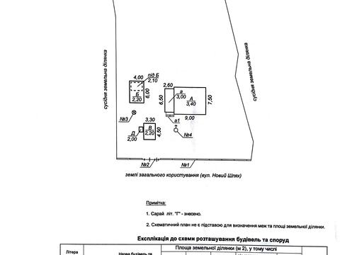 будинок за адресою новий шлях, 40