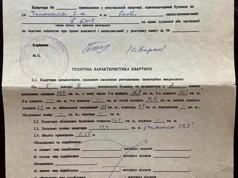 квартира за адресою Левка Лук'яненка вул. (Маршала Тимошенка), 2-А