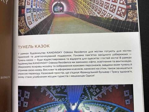 квартира за адресою Французький бульв., 63/65 к1