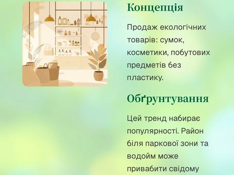 коммерческая по адресу Пирогівський Шлях ул. (Червонопрапорна), 42