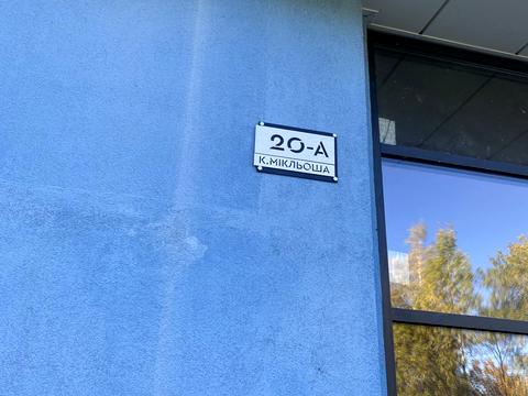 квартира за адресою Карла Мікльоша вул., 20а