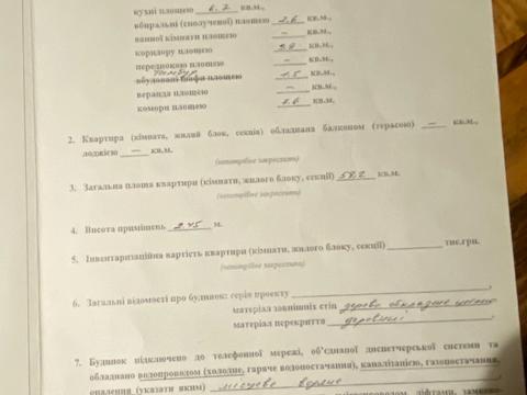 дом по адресу Восточная ул., 7/15
