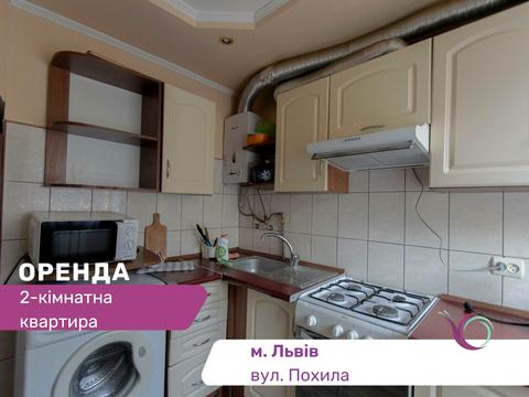 квартира за адресою Похила вул., 3