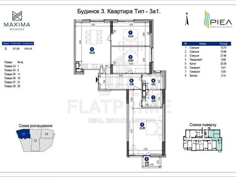 квартира по адресу Евгения Коновальца ул. (Щорса), 30