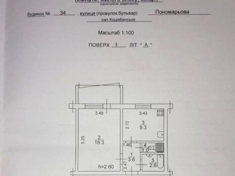 квартира за адресою Пономарьова вул., 34