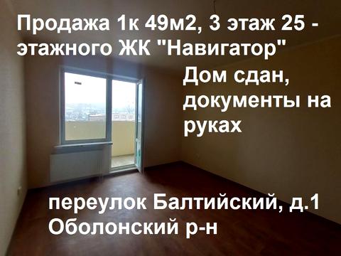 квартира за адресою пров. Балтійский, 1