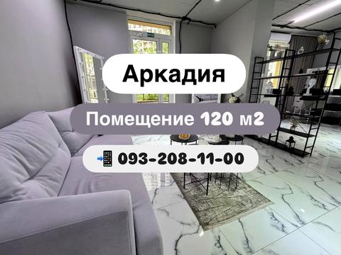 комерційна за адресою Генуезька вул., 3б
