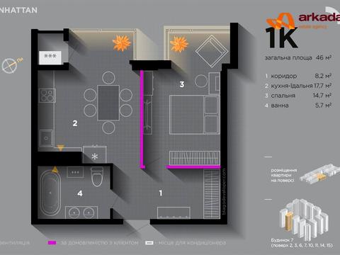 квартира по адресу Ленкавского ул., 34