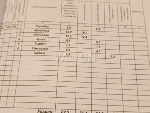 квартира по адресу Святошинская ул., 60