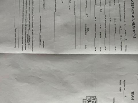 квартира по адресу Мрии ул. (Академика Туполева), 5