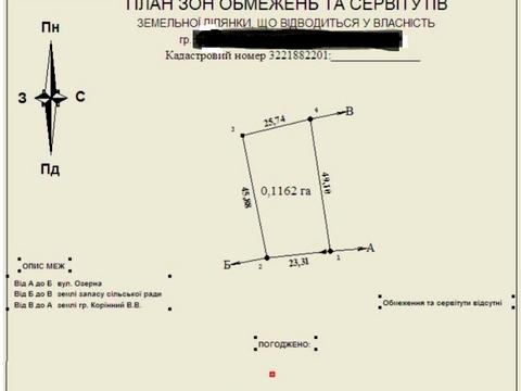участок по адресу Озерна, 6