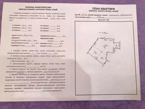 квартира по адресу Шевченко просп., 33б