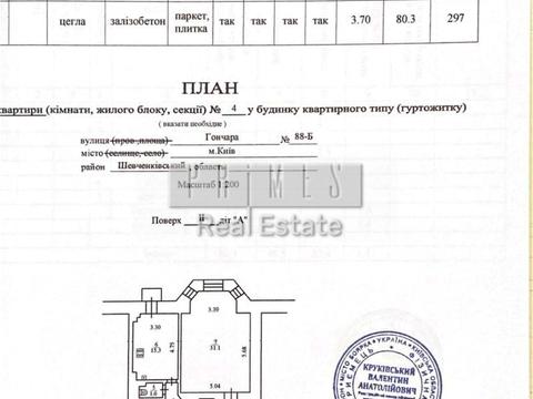 квартира по адресу Олеся Гончара ул., 88-Б