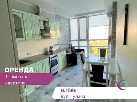 квартира по адресу Николая Гулака ул., 4