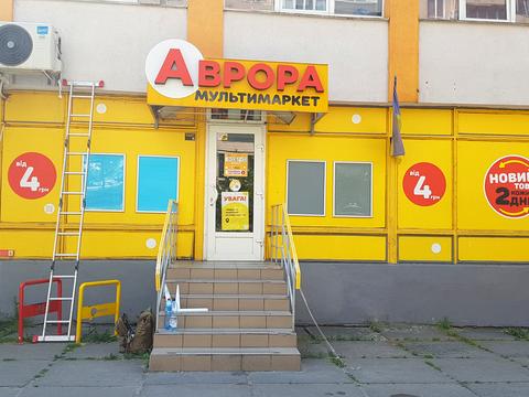 коммерческая по адресу Героев Днепра ул., 31-А