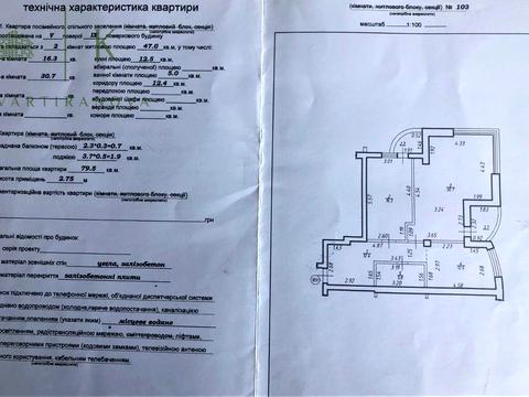 квартира по адресу Роксолани ул., 16