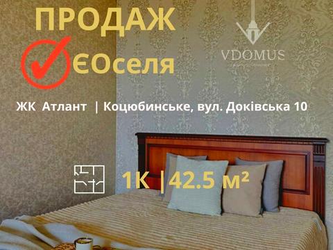 квартира за адресою Доківська вул., 10