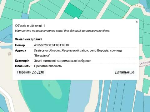 ділянка за адресою 