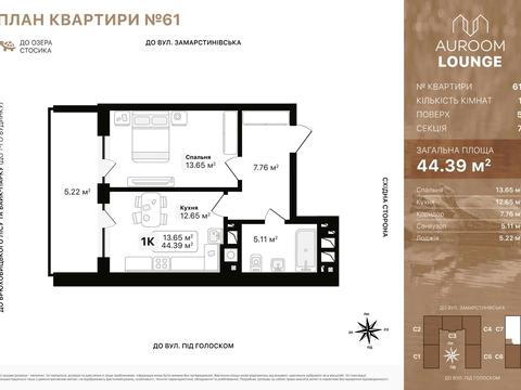 квартира за адресою Під Голоском вул., 24