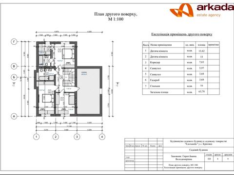 будинок за адресою крихівці