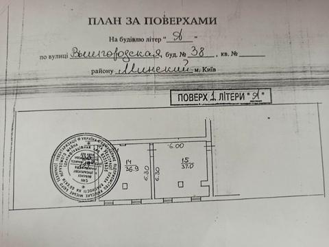 комерційна за адресою Вишгородська вул., 38
