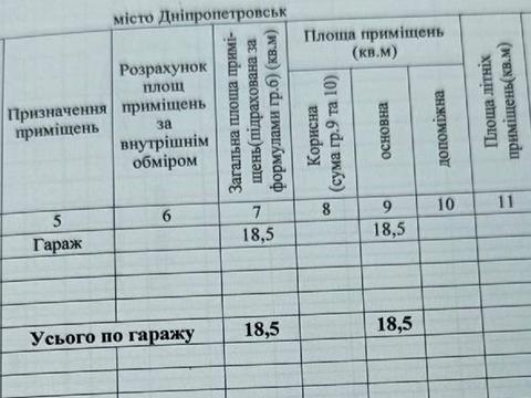 паркомісце за адресою Надії Алексєєнко вул. (Чичеріна), 100г