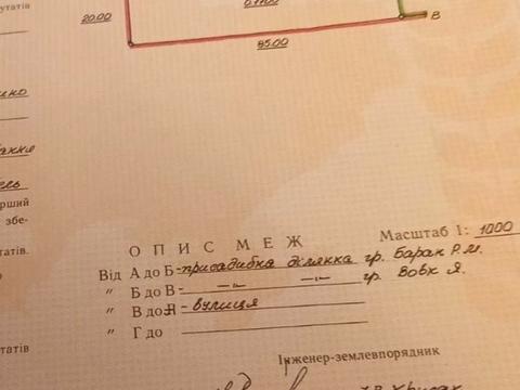 участок по адресу 